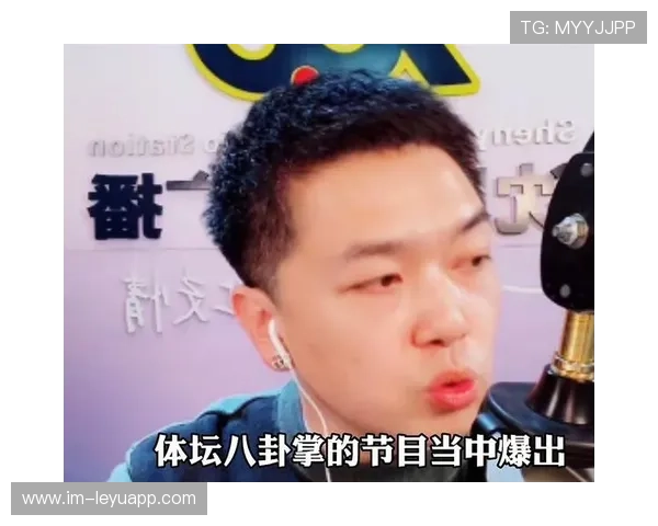 体坛八卦号被封号：社交媒体背后的隐秘战斗